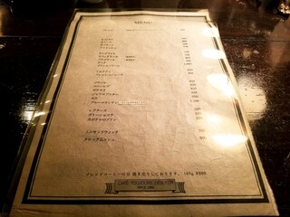 トゥジュール デビュテ - メニュー