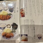 とんかつ ゆたか - 