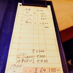 すし家 一柳 - 2人分