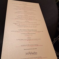 ガストロノミー ジョエル・ロブション - 