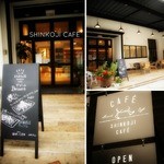 SHINKOJI CAFE - 