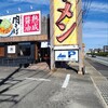 丸源ラーメン 三重大前店