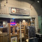 肉バル ハーベスト - 