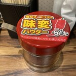 和風とんこつらーめん 武蓮 - 