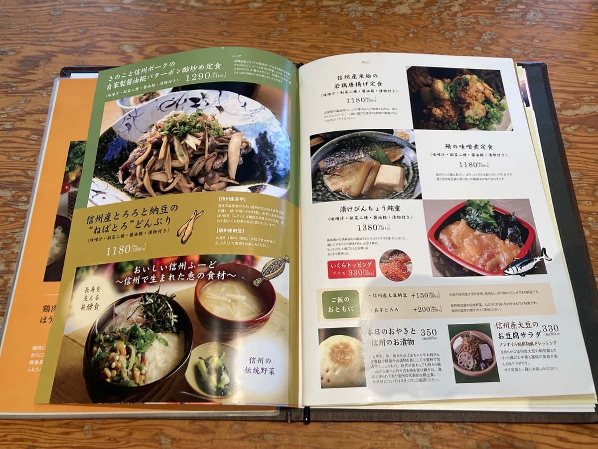 メニュー写真 : 長野県 長寿食堂 - 長野（ＪＲ・しなの）/食堂 | 食べログ