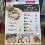 中華そば田中 - 