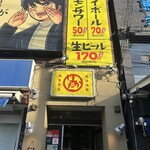 はかた商店 - 