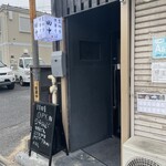 中華そば田中 - 