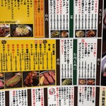 焼肉ホルモン ボンズ - 