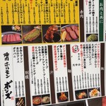 焼肉ホルモン ボンズ - 