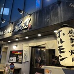 焼肉ホルモン ボンズ - 