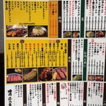 焼肉ホルモン ボンズ - 