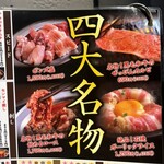 焼肉ホルモン ボンズ - 