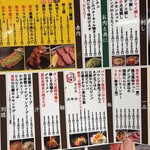 焼肉ホルモン ボンズ - 