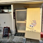 おむすびつむぎ - 