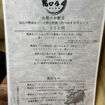 アグー専門店 白いとんかつ花ひらく - 