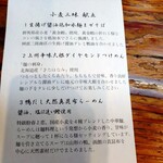 らーめん芝浜 - 