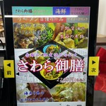 道の駅　水の郷　さわら - 