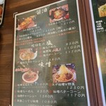 二代目 うめまる麺や 日の出 - 