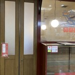 古久家 湘南ライフタウン店 - 令和7年11月20日に閉店