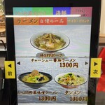 道の駅　水の郷　さわら - 