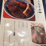 炭焼 うな富士 - 