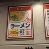 博多ラーメン はかたや 川端店
