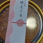 大福屋 - 