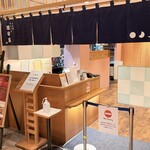 明月庵 ぎんざ田中屋 西武池袋店 - 