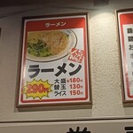 博多ラーメン はかたや - 