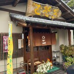 大村 - 