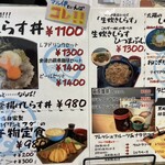マル伊商店 内海店 - 干物も美味しそう！