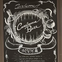 カンティネッタバズ - 