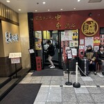 蒙古タンメン中本 - 