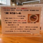 らぁ麺屋 はりねずみ - 