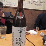 こいで - ②天狗舞中三郎