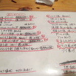 こいで - ②本日のメニュー