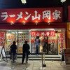 ラーメン山岡家 狸小路4丁目店