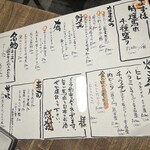 日本のお酒と馬肉料理 うまえびす - 