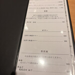 鮨 こしかわ - ドリンクメニュー
