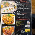 油っぽくないヘルシー中華 愛菜華 - 