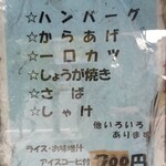 三代目よりみち - 定食色々、700円↑