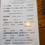 ファミリーれすとらん ひろせ 寿し正 - 