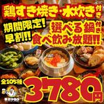 お通しおでん食べ放題 1口手羽先 手羽ヤロウ - 