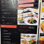 油っぽくないヘルシー中華 愛菜華 - 