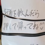 三代目よりみち - 自転車も飲酒運転はダメです↑