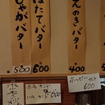 三代目よりみち - ホッピーセットもある！↑