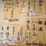 三代目よりみち - サワー等ドリンクメニュー↑