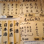 三代目よりみち - お好み焼き・もんじゃ焼きもある↑