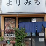 三代目よりみち - お店外観↑